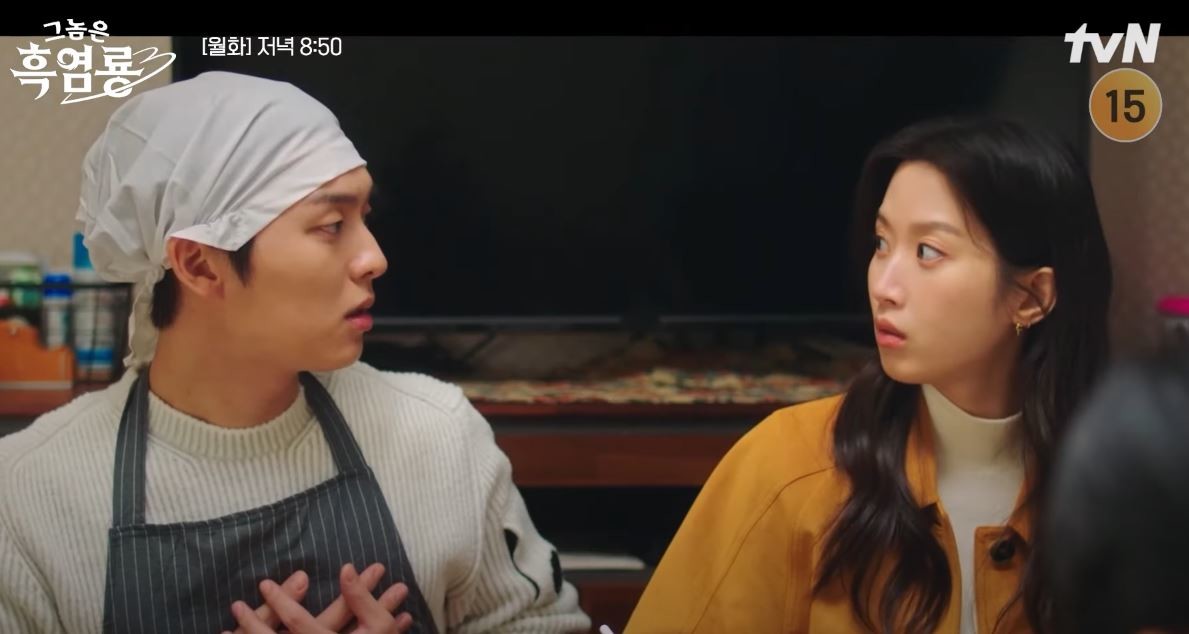 드라마 '그놈은 흑염룡' / tvN