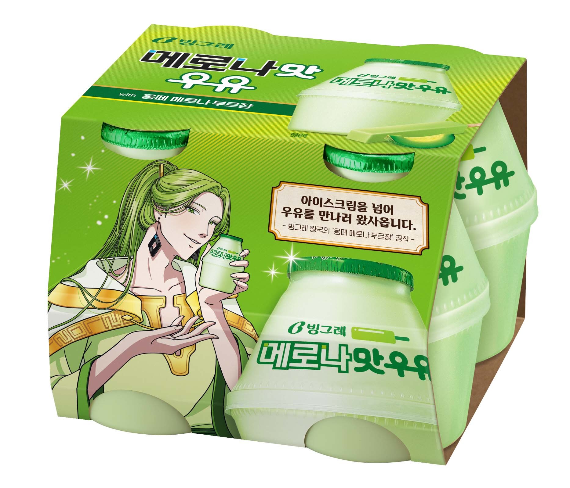 메로나의 파생 상품인 메로나맛 우유. / 빙그레 제공