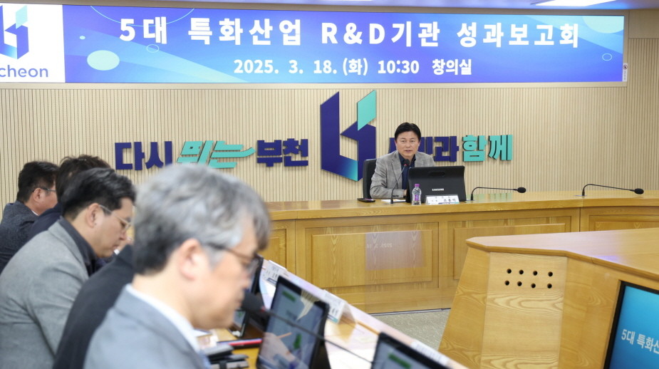 조용익 부천시장은 지난 18일 R&D기관 성과보고회에서 “R&D기관의 협력으로 교육과 연구중심 도시로서의 힘찬 발걸음이 시작되었다”고 강조했다. / 부천시