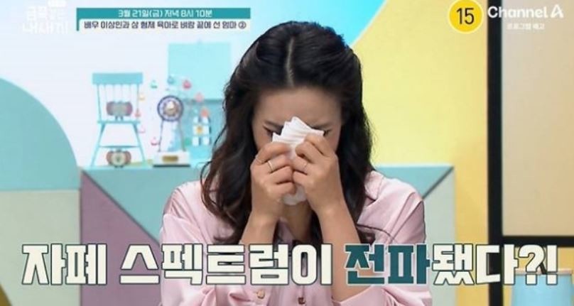 이상인 아내 / 채널A '요즘 육아 금쪽같은 내 새끼'