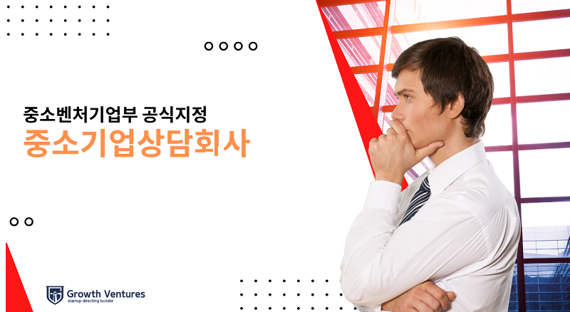 그로스벤처스 제공