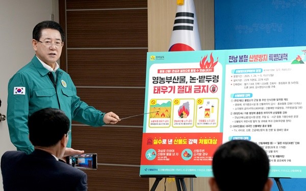 김영록 전라남도지사가 25일 도청 브리핑룸에서 봄철 산불예방 대도민 호소문을 발표하고 있다.