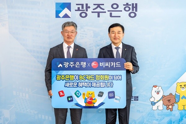 (왼쪽부터) 최원석 BC카드 대표이사, 고병일 광주은행장