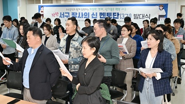 김이강 광주 서구청장이 25일 서구 소상공인경영지원센터 2층에서 열린 ‘착한 서구 장사의 신 멘토단(3기) 발대식’에서 참석자들과 선언문을 낭독하고 있다. 광주 서구 제공