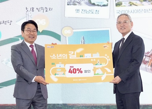 강기정 광주광역시장이 25일 서울역 오픈콘서트홀에서 열린 '2025 광주 방문의 해 선포식'에서 유인촌 문화체육관광부 장관에게 한강 작가의 소설 '소년이 온다'의 흔적을 따라 걸을 수 있는 관광상품 '소년의 길' 할인권을 전달하고 있다. /광주광역시 제공