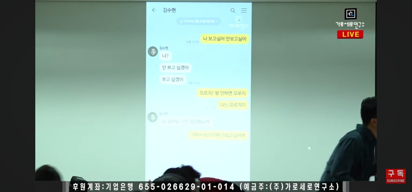 유튜브 '가로세로연구소'