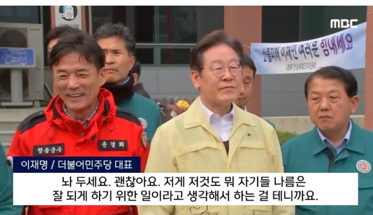 이재명 대표의 발언에 웃고 있는 윤경희 청송군수