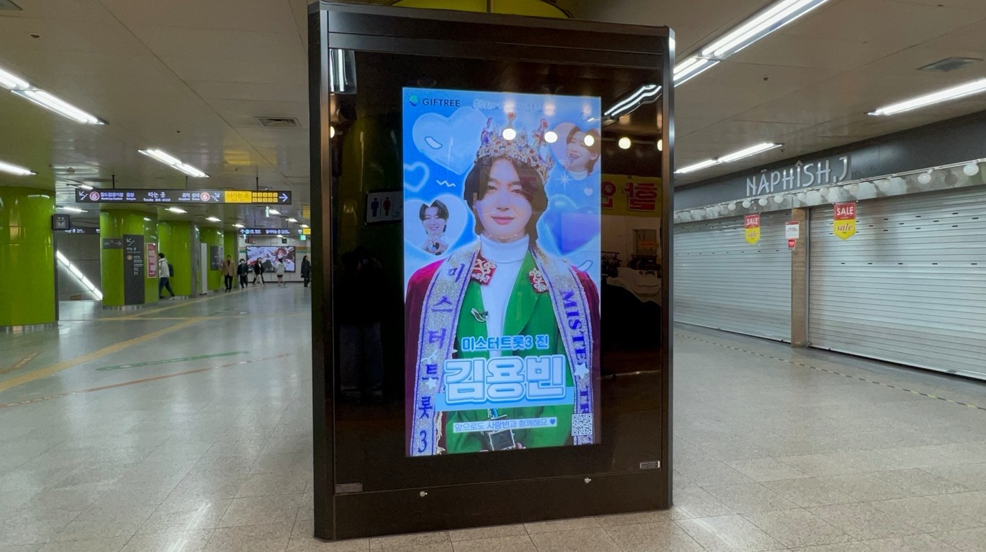 김용빈 광고 / 사진=위키트리