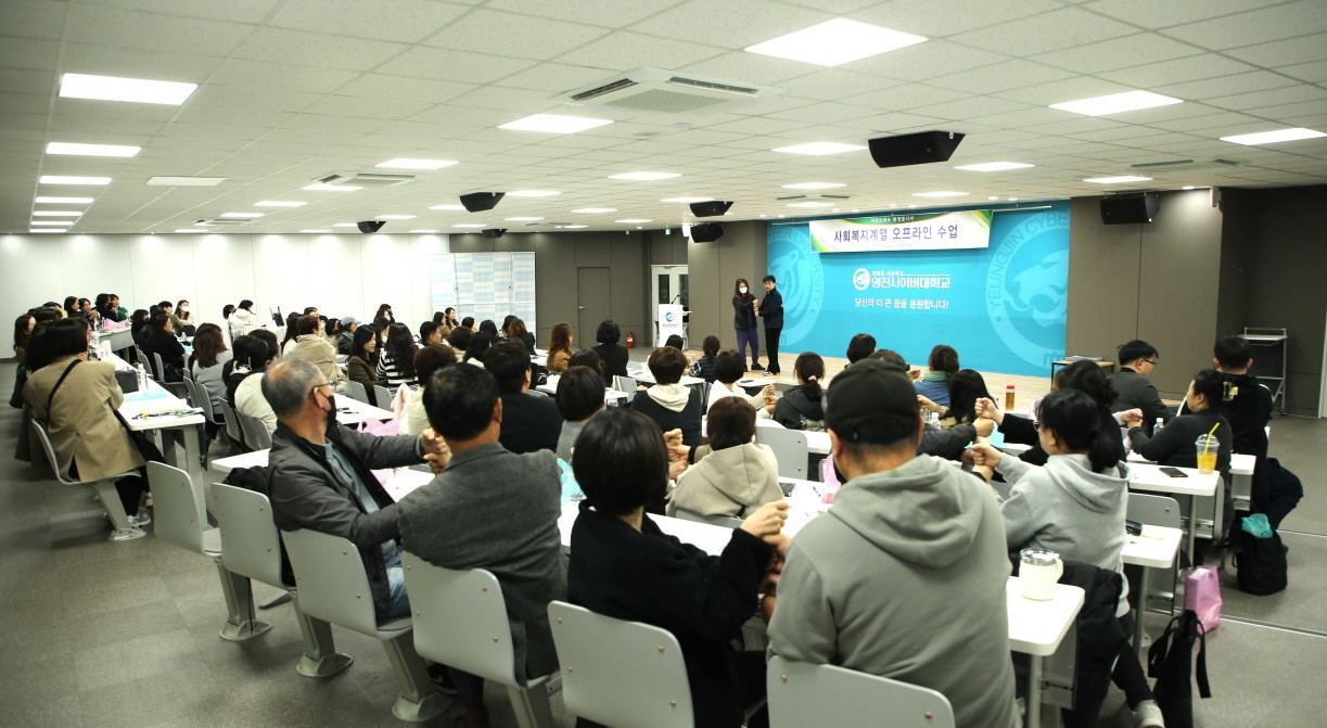 영진사이버대 ‘YCU Spring Camp’가 열린 지난 30일 사회복지계열 오프라인 수업을 하고 있다. / 영진사이버대학교 제공