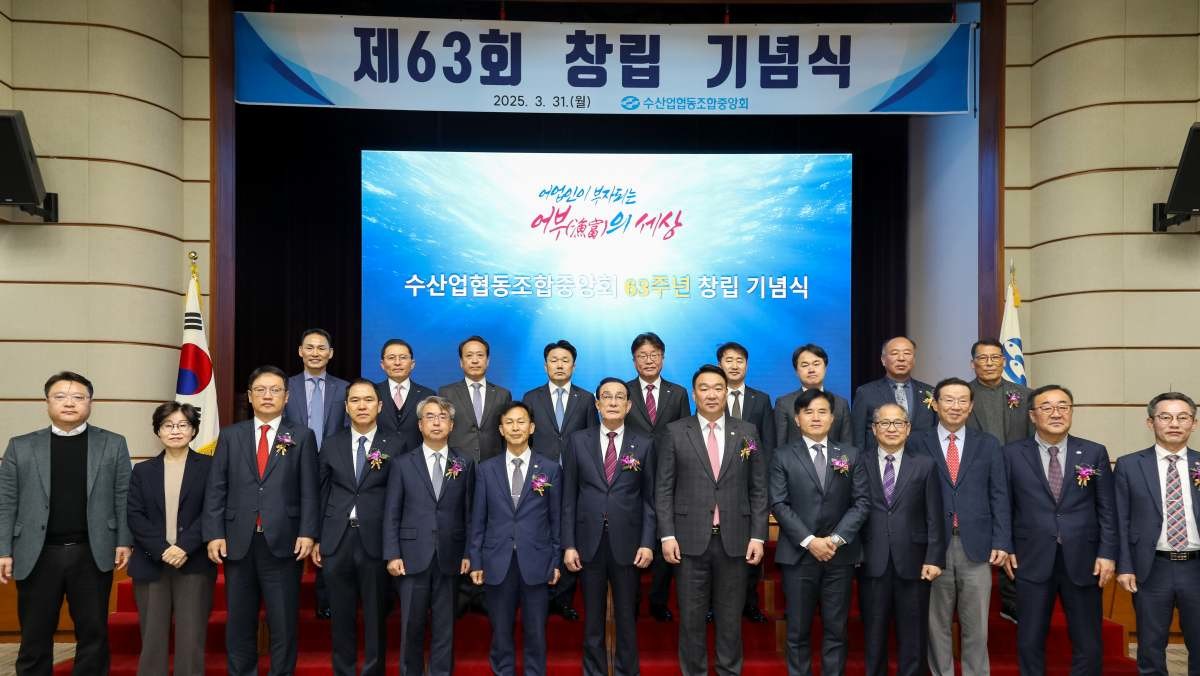 31일 수협중앙회 본사에서 열린 제63회 창립 기념식에 참석해 기념사진을 찍고 있다. / 뉴스1
