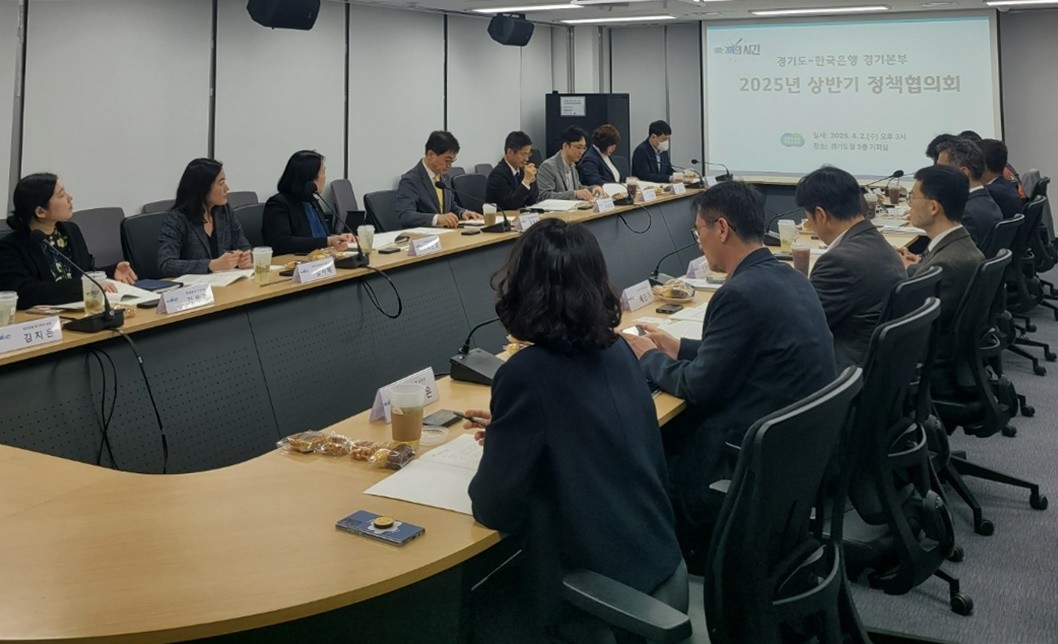 경기도와 한국은행 경기본부는 외국인 정책 협력 방안을 모색하는 협의를 가졌다. / 경기도