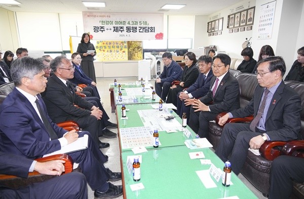 강기정 광주광역시장이 지난 2일 오후 제주시 제주4·3평화기념관에서 제주4·3유족회원들과 함께한 ‘한강이 이어준 4·3과 5·18 광주-제주 동행 간담회’에 참석해 인사말을 하고 있다./광주광역시 제공