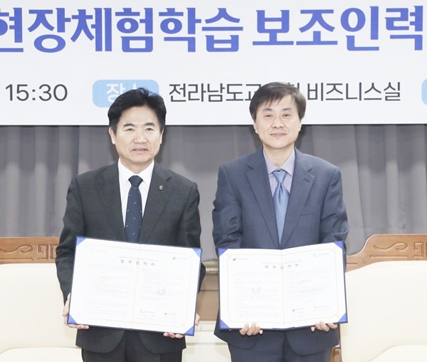 전라남도교육청-공무원연금공단 광주전북지부 관계자들이 업무협약 체결 후 기념촬영을 하고 있다.