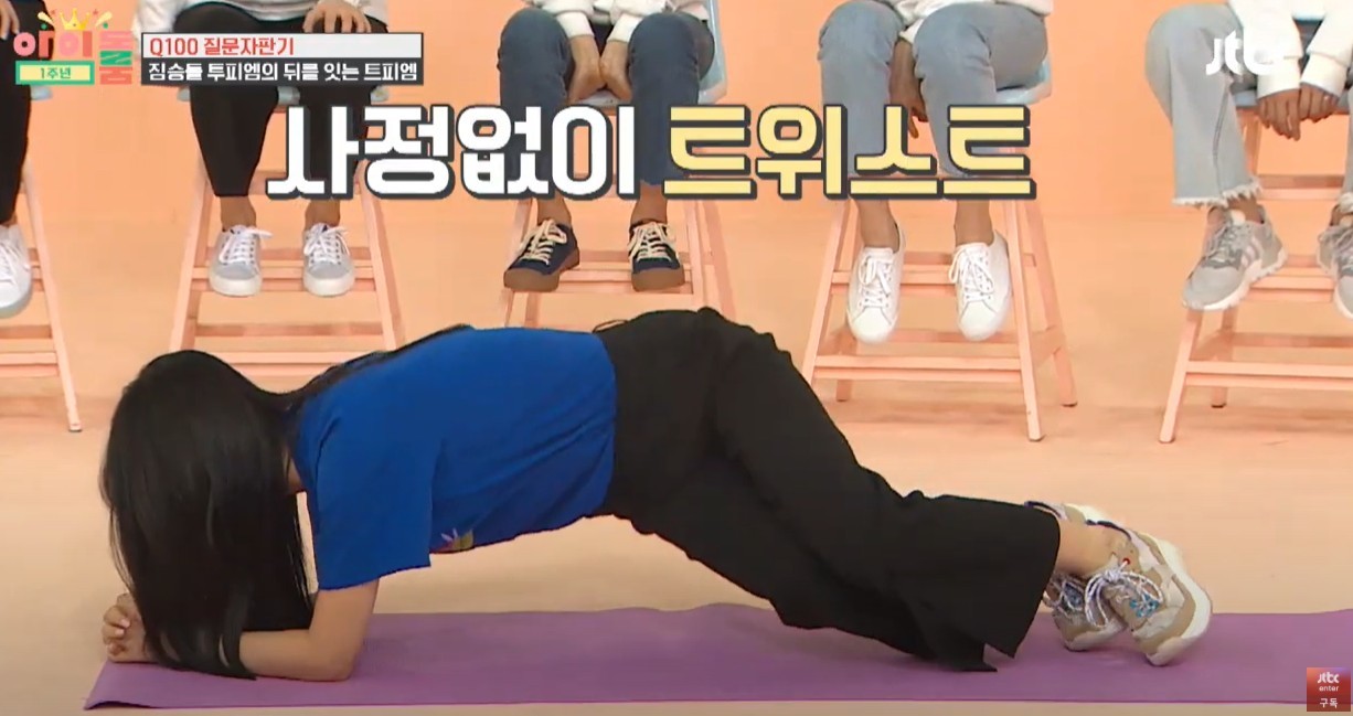 '트위스트 플랭크'를 하고 있는 모모 / 유튜브(@LESSERAFIM_official) 캡처