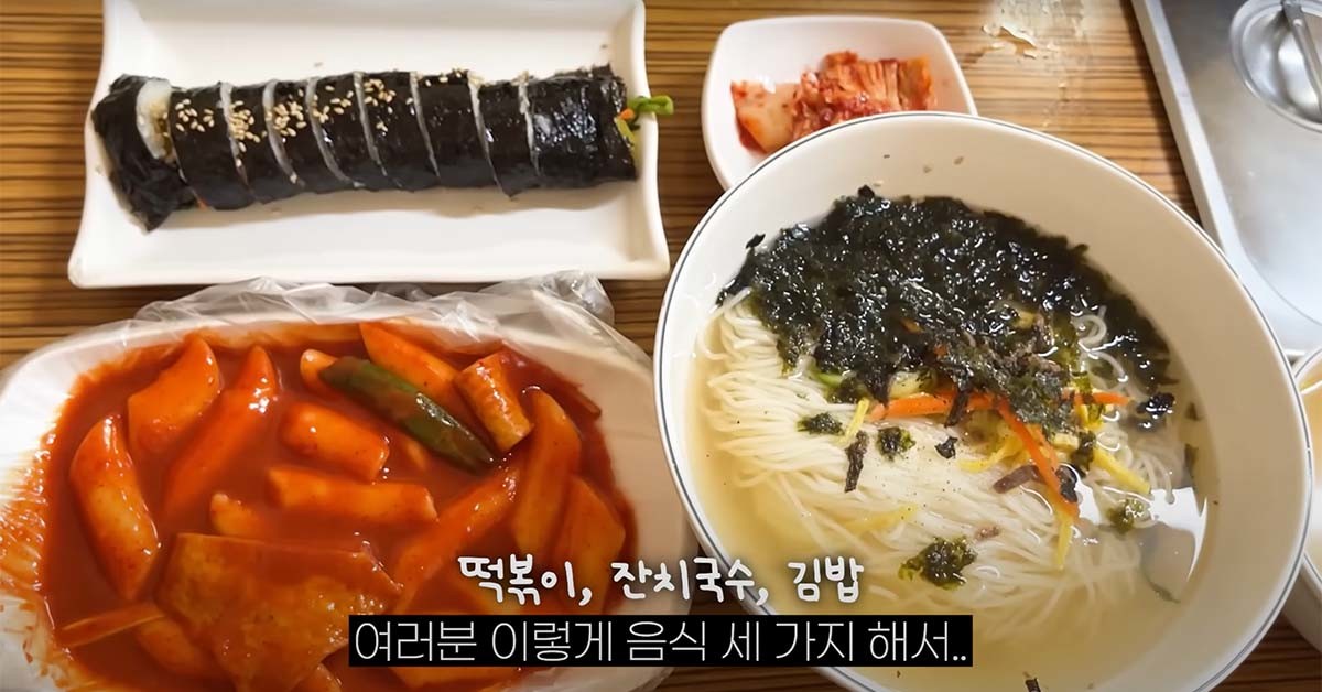 김밥, 잔치국수, 떡볶이를 모두 주문해도 8000원만 내도 되는 식당. / 떡퀸 유튜브 영상 캡처