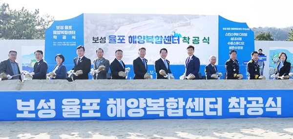 율포해양복합센터 착공