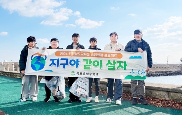 목포홍일중(환경정화활동)