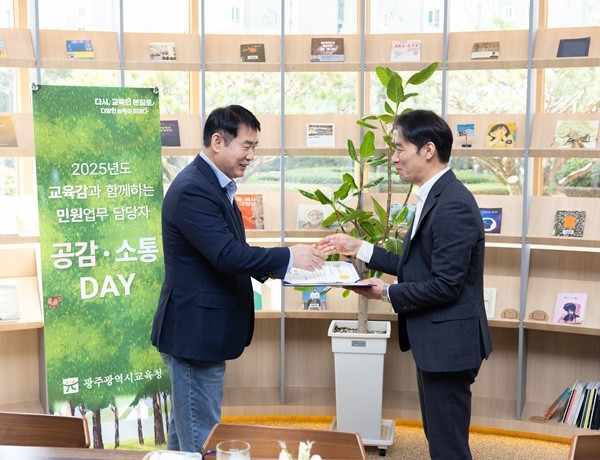 광주시교육청이 9일 본청 북카페에서 1분기 민원 만족도가 높은 직원을 민원 베스트로 선정해 시상했다. 이정선 교육감이 민주시민교육팀 선연택 장학사에게 표창을 수여하고 있다. / 광주광역시교육청