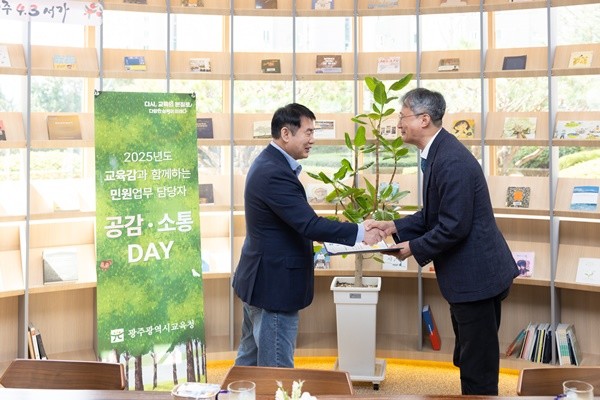 광주시교육청이 9일 본청 북카페에서 1분기 민원 만족도가 높은 직원을 민원 베스트로 선정해 시상했다. 이정선 교육감이 사학정책팀 주진웅 장학사에게 표창을 수여하고 있다. /광주광역시교육청