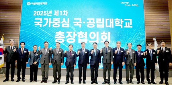 2025년 국가중심 제1차 국·공립대 총장협의회가 10일 목포대학교에서 열린 가운데 김영록 전라남도지사가 참석자들과 기념촬영을 하고 있다.