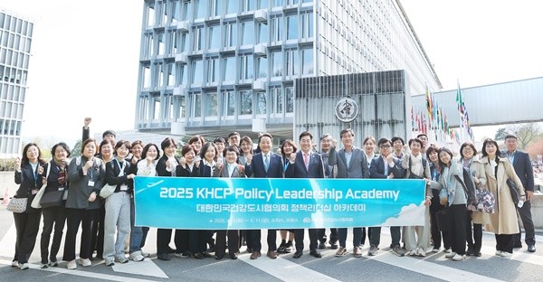 최근 스위스 제네바에서 열린 대한민국건강도시협의회 정책 리더십 아카데미 참여자들이 기념촬영을 하고 있다.