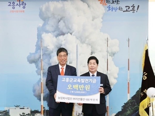 박인석 농업회사법인 (주)지안물산 대표(왼쪽)와 공영민 고흥군수가 기념촬영을 하고 있다.