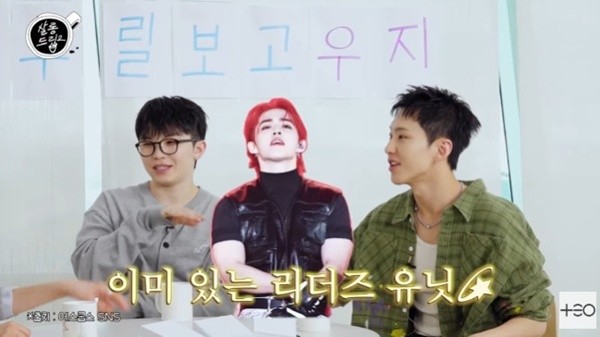 SEVENTEEN Hoshi and Woozi on TEO Salon Drip 2. / Courtesy of YouTube, TEO