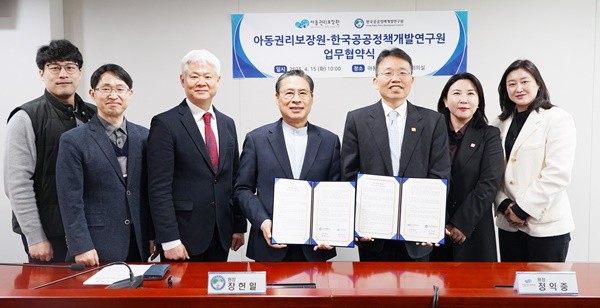 장민혁 사무총장, 양영태 이사, 최성원 이사, 장헌일 원장, 정익중 원장, 신선해 과장, 정여운 팀장(왼쪽부터)이 기념촬영을 하고 있다.