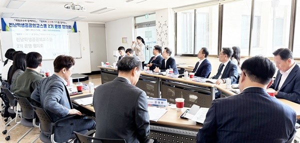 4월 15일 목포역 회의실에서 ‘전남학생공공외교스쿨 2기 운영 협의회’가 열리고 있다.