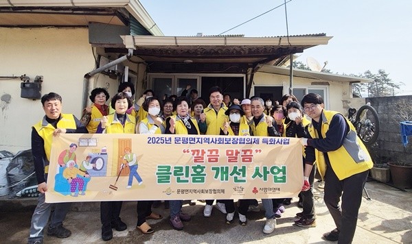 문평면지사협 주거환경 개선 봉사