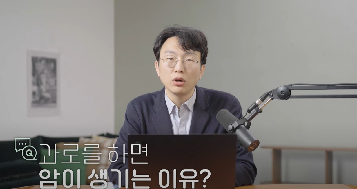 과로의 위험성에 대해 설명하는 정희원 교수. / 유튜브(@slow_doctor) 캡처