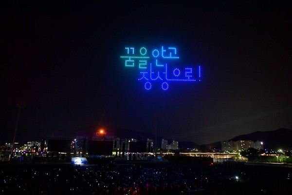 드론쇼가 개회식의 대미를 장식했다