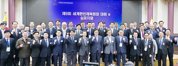 김대중 전라남도교육감이 ‘제9회 세계한인체육회장 대회 및 심포지엄’을 마친 뒤 관계자 및 참여자들과 함께 기념사진 촬영을 하고 있다.