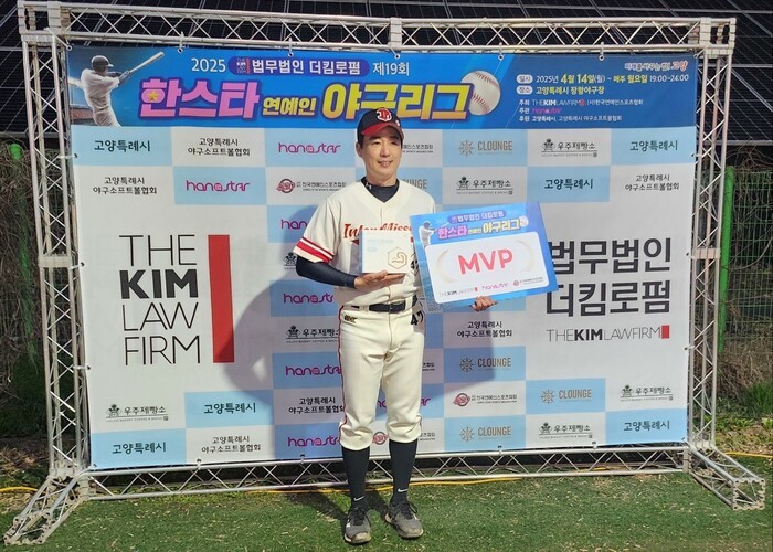 완투승으로 MVP를 수상한 뮤지컬배우 김승회. / 한스타 제공