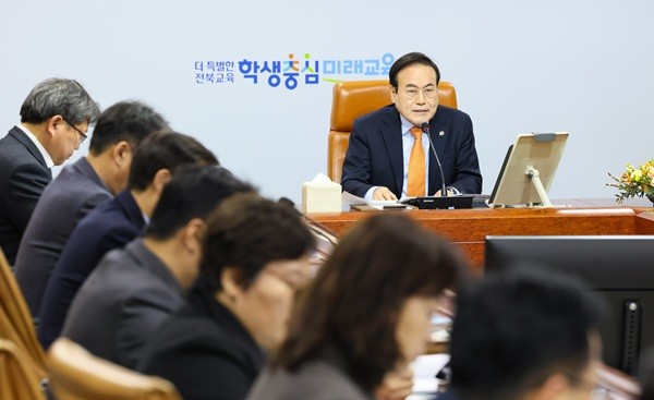 전략회의 / 전북특별자치도교육청