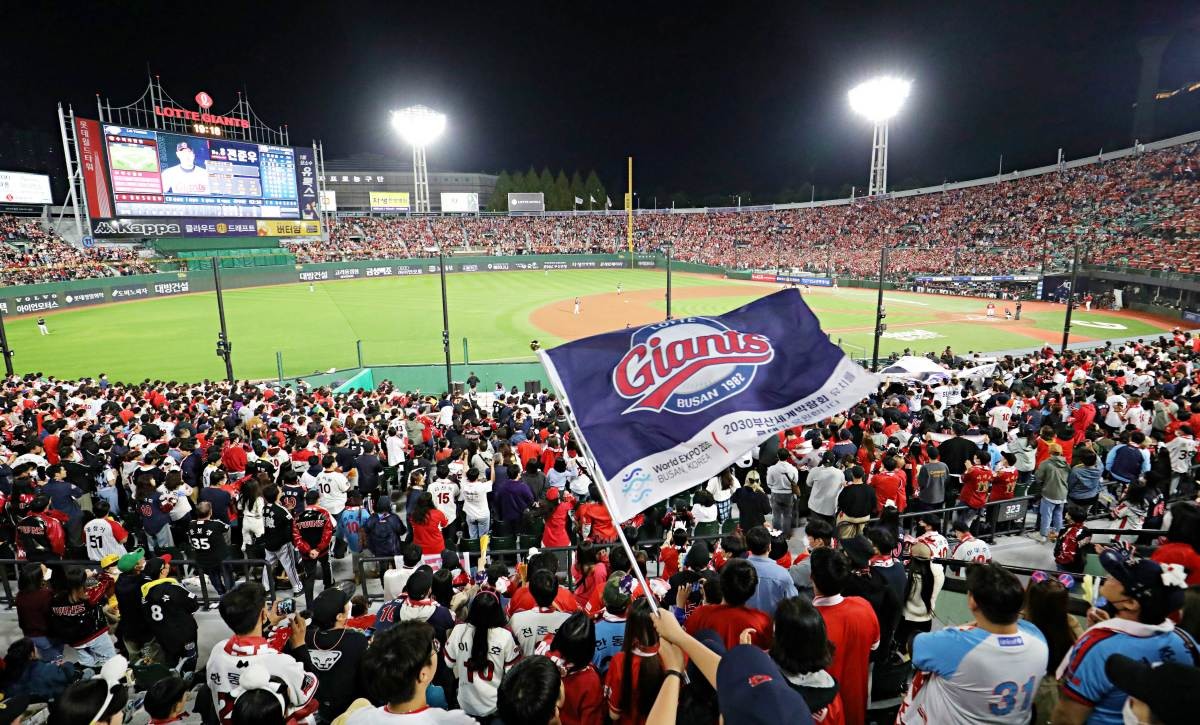 롯데 자이언츠 팬들. / 뉴스1