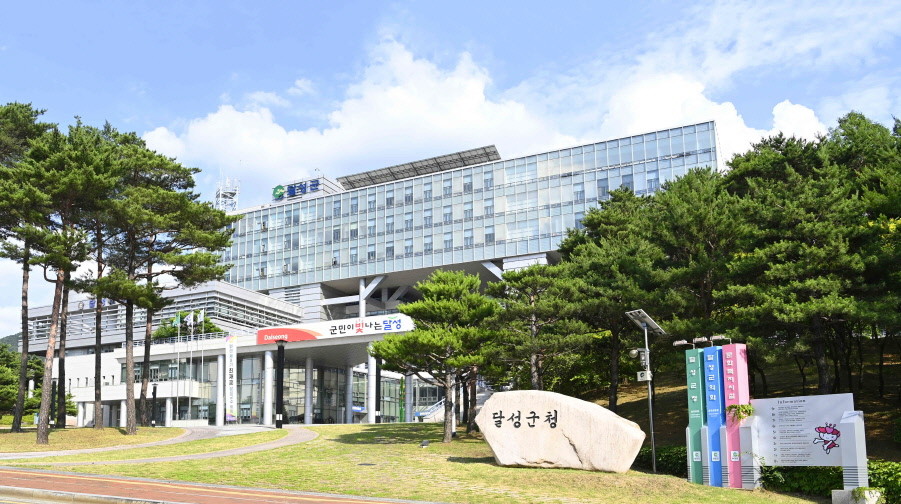 대구 달성군이 여성농업인을 대상으로 한 특수건강검진 지원을 한다. 사진은 대구 달성군청 전경 / 대구 달성군 제공