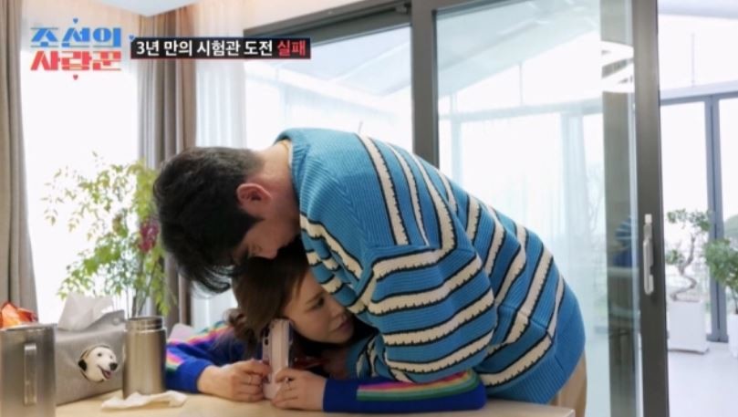 TV조선 '조선의 사랑꾼'