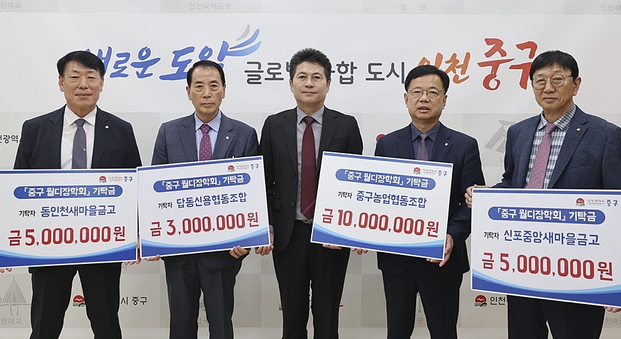 김정헌 중구청장(가운데)