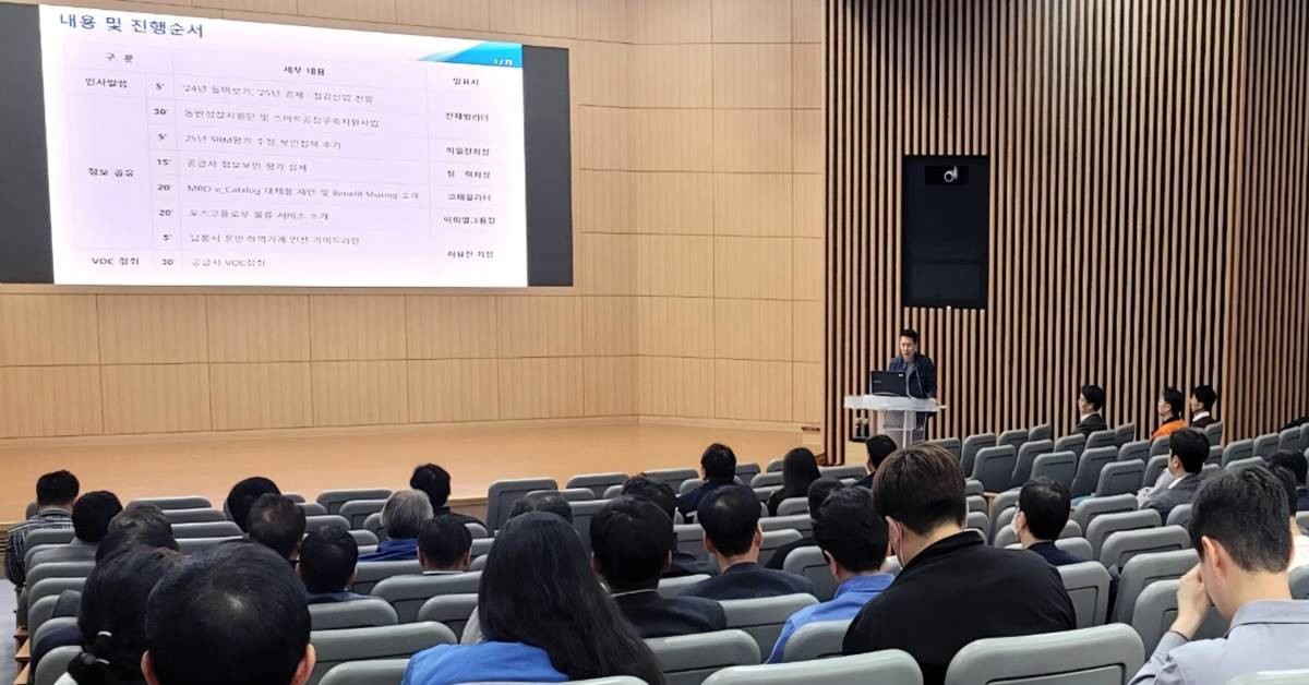 포항지역 공급사들이 포스코의 2025년 구매전략 발표를 경청하고 있다./포스코