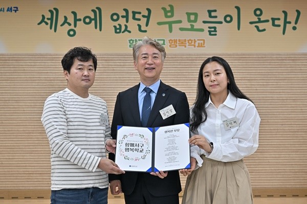 김이강 광주 서구청장이 24일 서구 화정청소년문화의집 멀티플레이실에서 열린 '함께서구 행복학교 1기 입학식'에서 참석자들과 행복한 부모가 되기 위한 다짐을 하고 있다. 광주 서구 제공