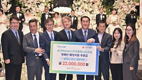 김이강 광주 서구청장이 24일 서구 위더스웨딩홀에서 열린 서구 아너스 장애인 웨딩지원 ‘당신의 특별한 날 드림(dream) 웨딩’에서 후원금 전달식을 갖고 참석자들과 기념촬영을 하고 있다. 광주 서구 제공