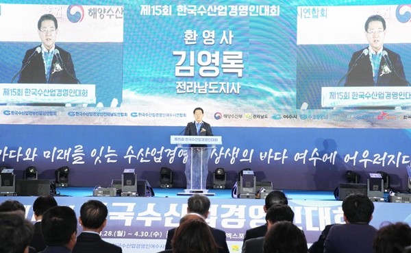 김영록 전라남도지사가 28일 여수세계박람회장에서 열린 ‘제15회 한국수산업경영인 전국대회’에서 환영사를 하고 있다.
