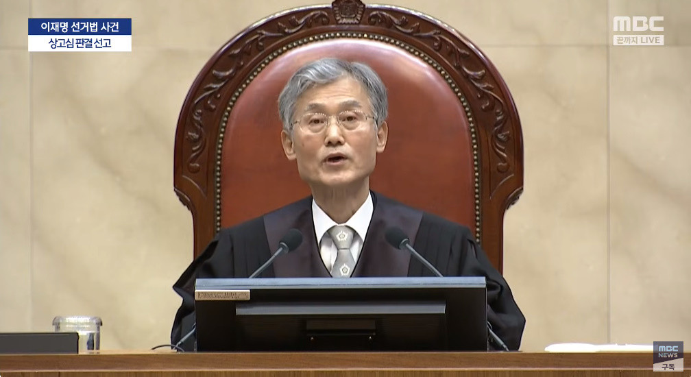 1일 이재명 선거법 사건 대법원 선고 / 유튜브 'MBCNEWS'