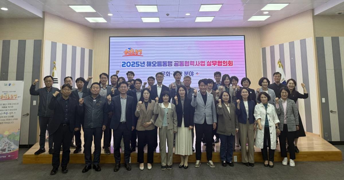 해오름동맹 분야별 실무협의회 기념촬영