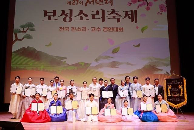 전국 319명의 소리꾼과 고수가 참여한 전국 판소리 고수 경연대회 시상식이 진행되고 있다.