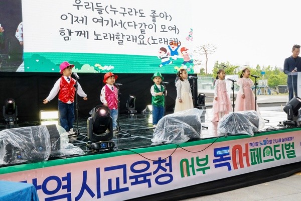 광주서부교육지원청이 지난 3일 국립광주과학관에서 3천500여 명이 참여한 가운데 ‘2025 광주광역시교육청 서부 독서페스티벌’을 성황리에 개최했다. 이날 봉산유치원, 성진초 병설유치원, 광주 봉주초 병설유치원, 신나는 유치원 유아들이 축하 공연을 진행했다./ 제공 광주광역시교육청