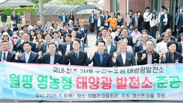 김영록 전라남도지사가 8일 영광 염산면 월평마을에서 열린 ‘주민주도 영농형 태양광 1단계(1MW) 발전단지 준공식’에서 참석자와 기념촬영을 하고 있다.