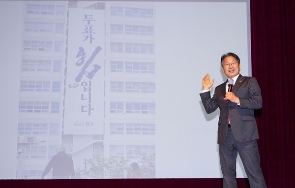 강기정 광주광역시장이 8일 오후 시청 대회의실에서 열린 '5월 정례조회'에 참석해 45주년 5·18 기념행사 추진 방향과 가치, 투표의 중요성 등을 주제로 메시지를 전달하고 있다./광주광역시 제공