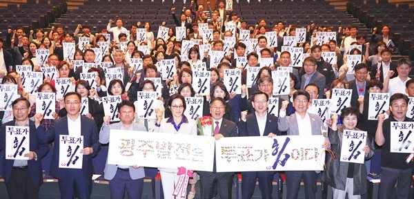 강기정 광주광역시장이 8일 오후 시청 대회의실에서 열린 '5월 정례조회' 이후 공직자들과 '광주시 투표참여 캠페인' 기념촬영을 하고 있다./광주광역시 제공